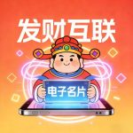 温州发财传媒有限公司
